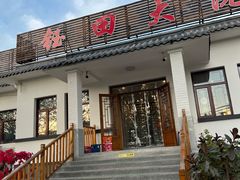 -钰田大院·怀柔地道农家菜·烤虹鳟鱼(雁栖湖店)