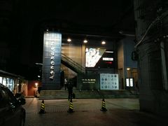 -十三号剧院