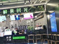 -鲜果时光(合生汇购物中心店)