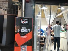 门面-清真石家包子(大皮院总店)