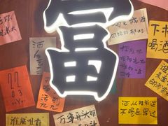 -你又瘦了小酒馆(奥体店)