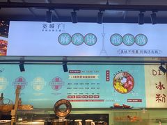 -宽城子美蛙毛肚自助火锅(建邺万达步行街店)