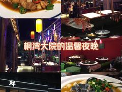 -桐湾大院·桐庐菜(滨江店)