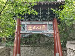 -千佛山风景名胜区
