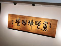 -食神鱼头佛跳墙(百子湾旗舰店)