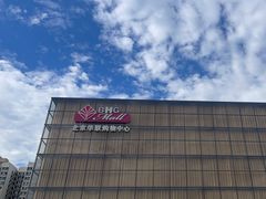 -北京华联购物中心(同成街店)