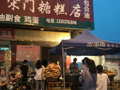 门面-鼓楼夜市