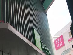 门面-奈雪的茶(大连新玛特店)