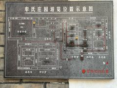 -牟氏庄园