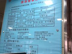 -医科大学游泳馆