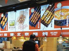 -聚点串吧·北京烧烤(赵登禹路店)