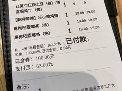 账单-乐凯撒披萨(汇港购物中心店)