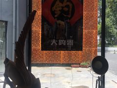 -太麻里文创咖啡馆(创意设计中心店)