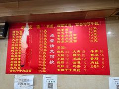 -九八五面馆(欧洲城店)