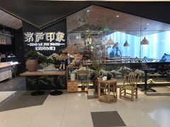 -茅庐川菜(兖州贵和店)