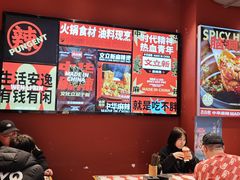 -文立新麻辣烫(合生汇21街区店)