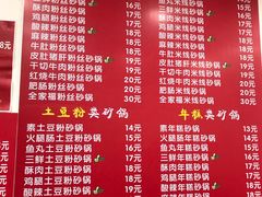 菜单-兄弟砂锅(陆家巷店)