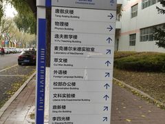 -吉林大学(前卫南区)