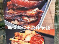 -有肉食·虎九闽菜(798艺术区店)