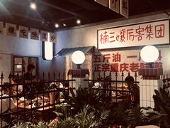 -楠火锅(龙阳广场店)