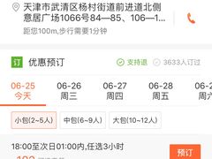 -麦乐星KTV(武清创意米兰店)