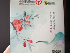 -曲阜东站