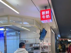 -红星前进面包牛奶公司(君太店)