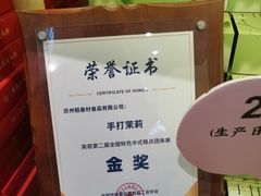 -稻香村(观前街店)