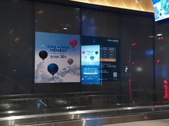 -王权免税店(普吉市区店)