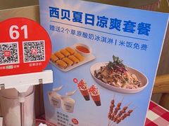 -西贝莜面村(当代商城店)