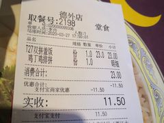 -和合谷(德外店)