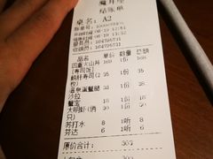 账单-魔丼屋(日月光店)