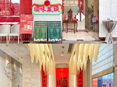 -顺味凤城(九六广场店)