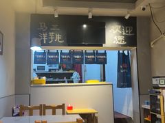 -马三洋芋片(簋街店)
