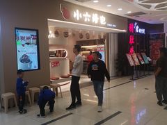 -小六汤包(万和城店)