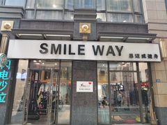 -思迈威健身(积玉桥万达店)