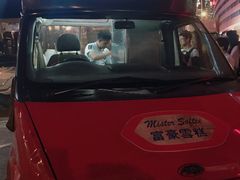 -富豪雪糕车流动点(尖沙咀店)