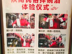 -摔碗酒(永兴坊店)