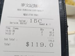 -麦文记面家(佐敦店)