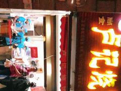 -尚食卢记烧饼(凤凰路总店)