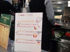 -德克士(砂之船奥特莱斯店)