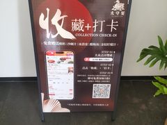 -太守宴·蘭院(天塔店)