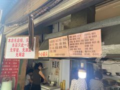 -蓉城西二道无名冒菜(西二道街店)