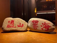-七仙岭君澜度假酒店·桃源小馆中餐厅