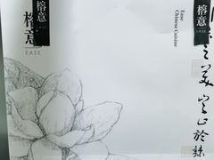 -榕意·川味之美(深业上城店)