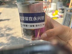 -永兴坊