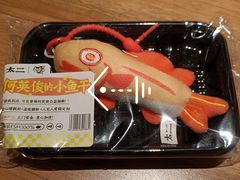 何英俊的小鱼干-太二酸菜鱼(汕头苏宁广场店)