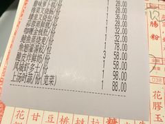 账单-誉八仙茶室酒楼(新天地店)