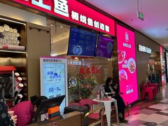 -老板恋上鱼(印象城店)