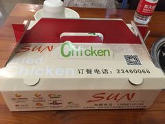 -SUN炸鸡专门店(西塔总店)
